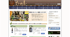 Desktop Screenshot of ootaya.sake-ten.jp